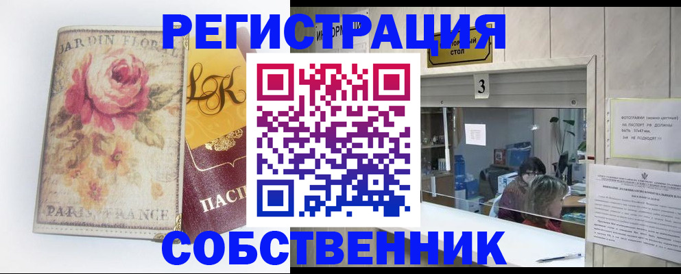 миграционный учет в Шатуре