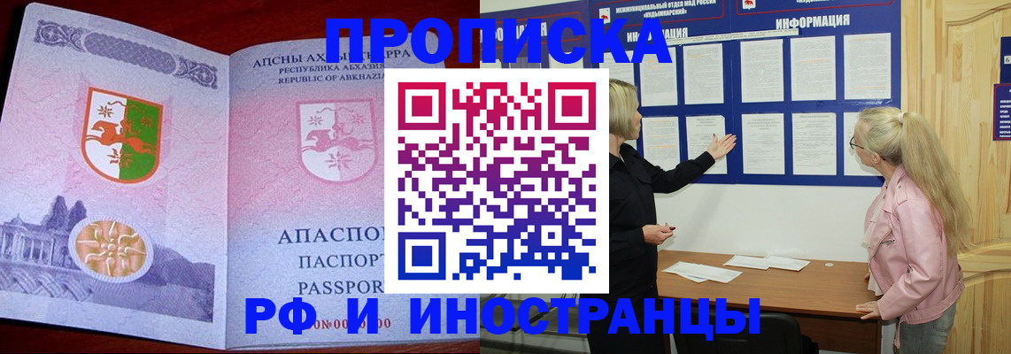 временная регистрация 2025 в Шатуре